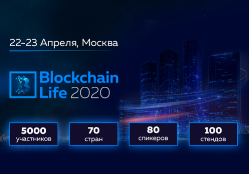 Blockchain Life 2020 